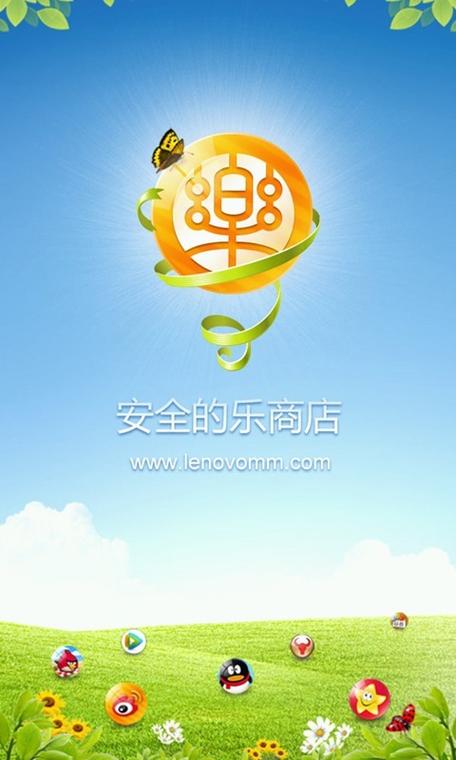 乐商店hd下载