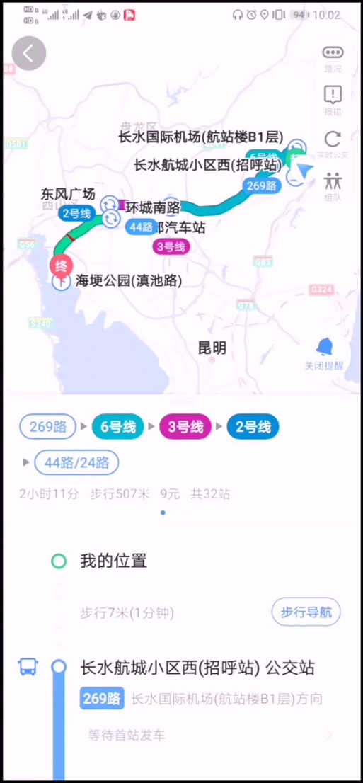 昆明离长水机场有多远