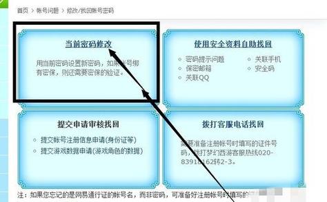 梦幻西游账号手机号换了怎么办