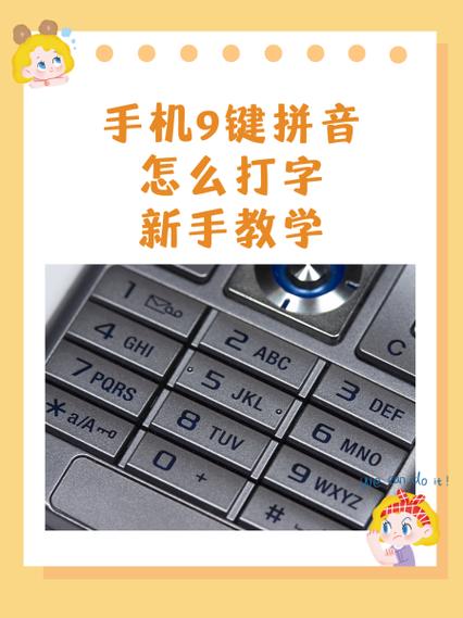 苹果九宫格输入法拼音显示不全