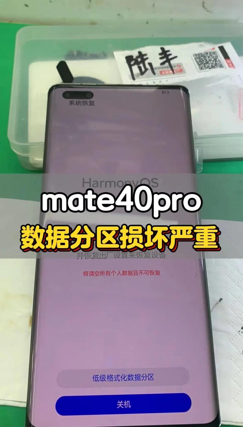 华为数据分区损坏严重,数据怎么办
