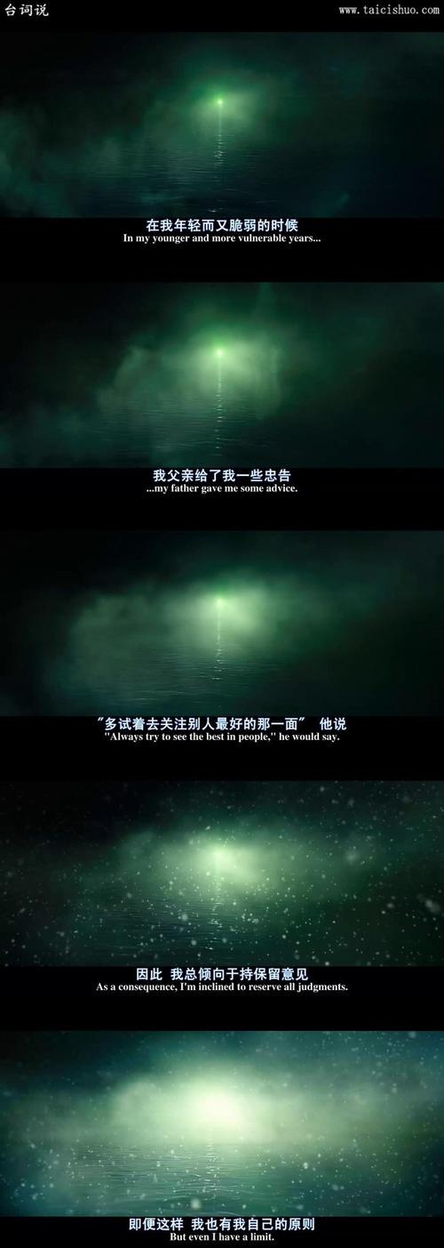 了不起的盖茨比字幕