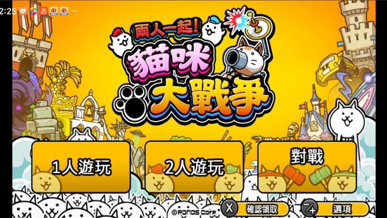 猫咪大战争内置菜单版