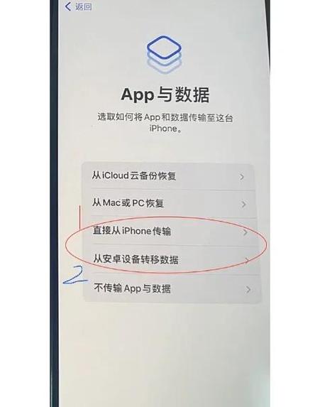 苹果新手机如何传输旧手机数据