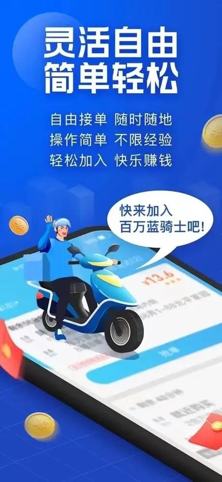 饿了么众包兼职怎么样
