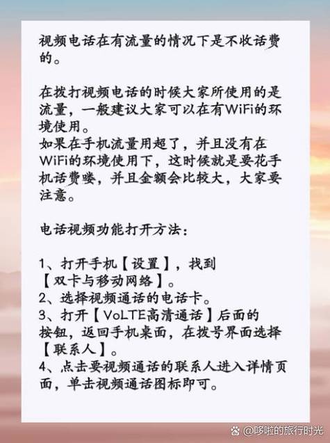 电视消耗流量跟手机一样吗截图1