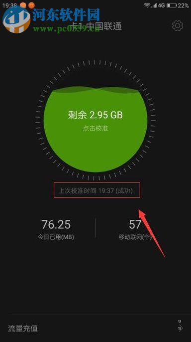 电视消耗流量跟手机一样吗截图3
