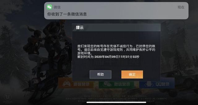 和平精英退款是指3个月的�吗