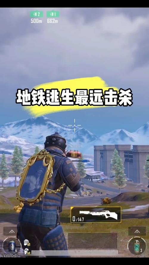 和平精英国际服 地铁逃生