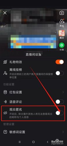 快手直播怎么不让别人看见