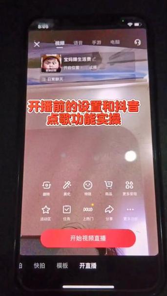 快手直播怎么不让别人看见截图3