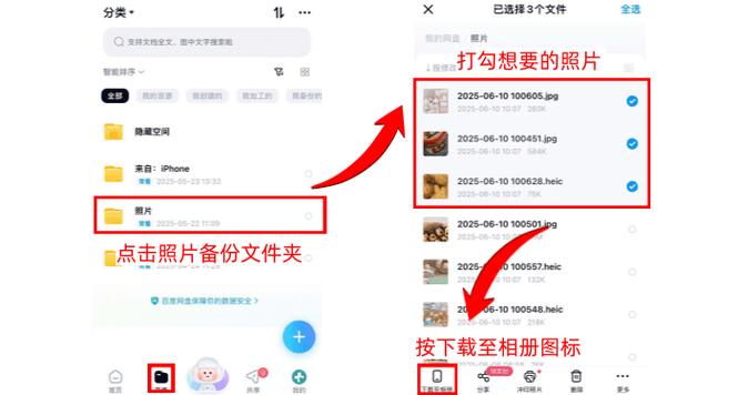 照片上传到百度网盘后可以删除吗