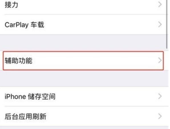 苹果xr来消息灯光闪怎么设置