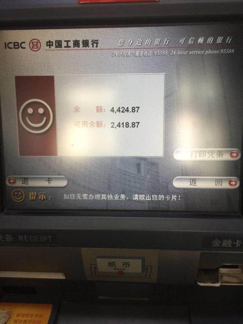 银行卡存了定期后看不到余额