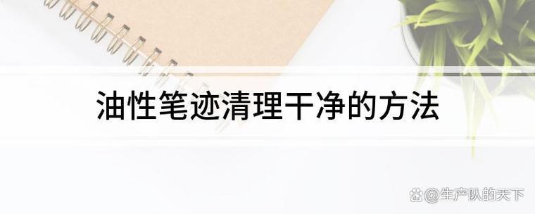 油笔字写错了怎么修改无痕