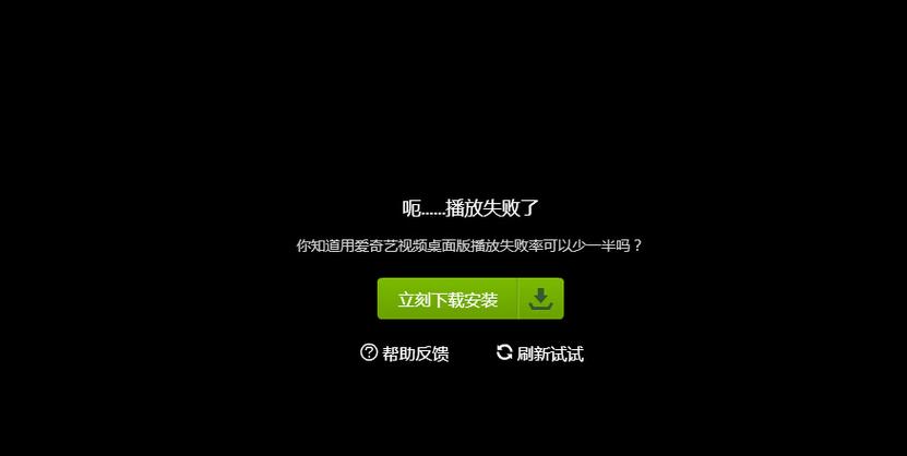 爱奇艺为何不能播放下一集