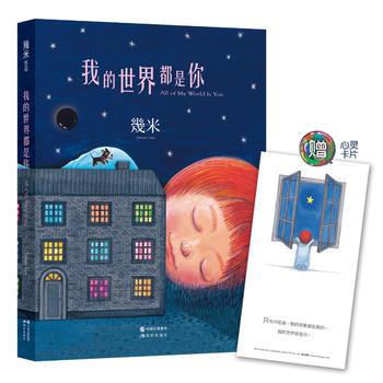 我的世界全部都是你什么歌