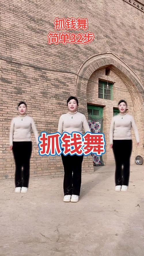 初学抓钱舞分解慢动作