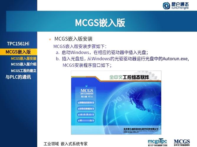 台达触摸屏驱动安装方法
