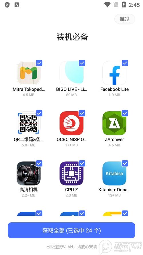 vivo应用商店海外版官网