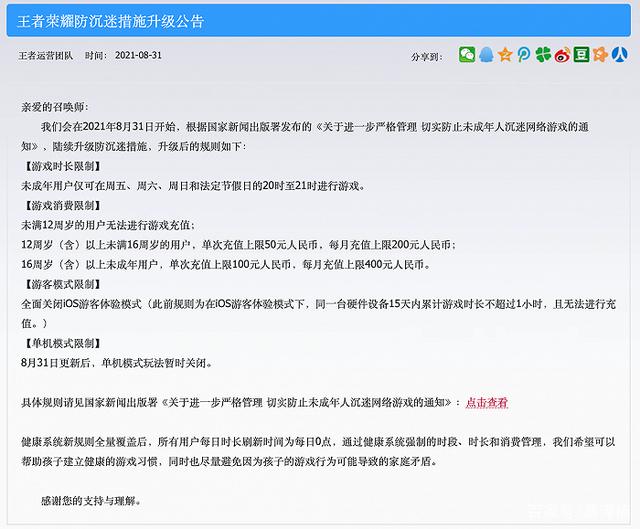 登录王者需要短信验证码