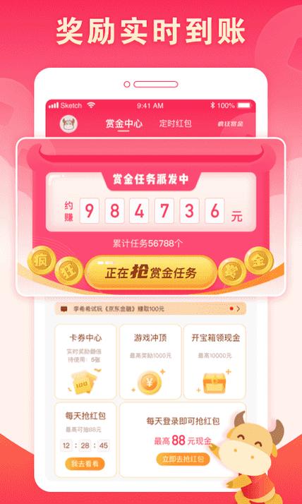 赏金赚app官网下载