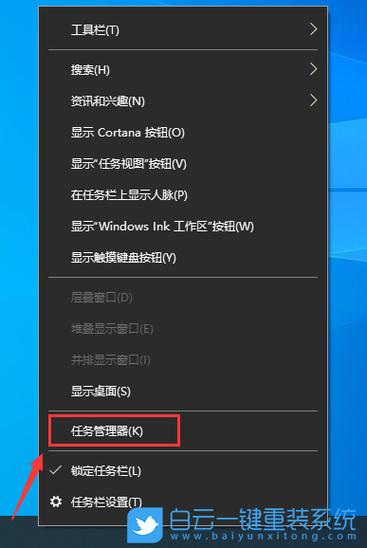 win10鼠标能动但是无法点击任务栏