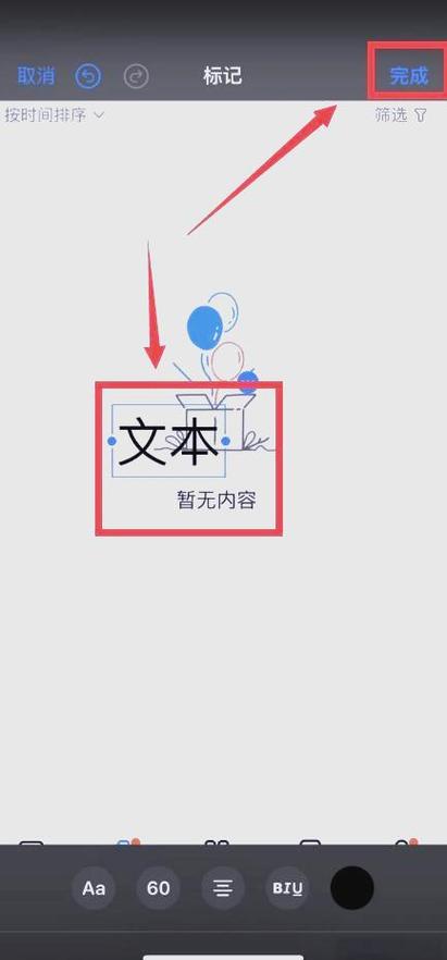 苹果拍照转换文字