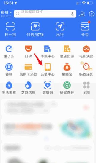 取消翼支付扣费步骤 取消翼支付扣费步骤