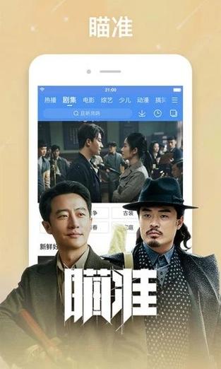 整点视频破解版去广告