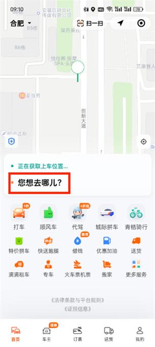 怎么打滴滴打车 怎么打滴滴打车