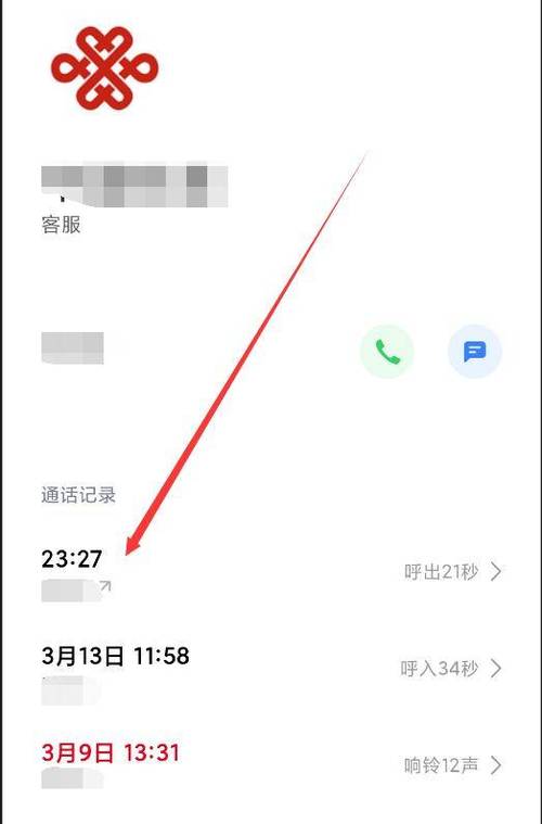 通话记录明明录音了却看不到