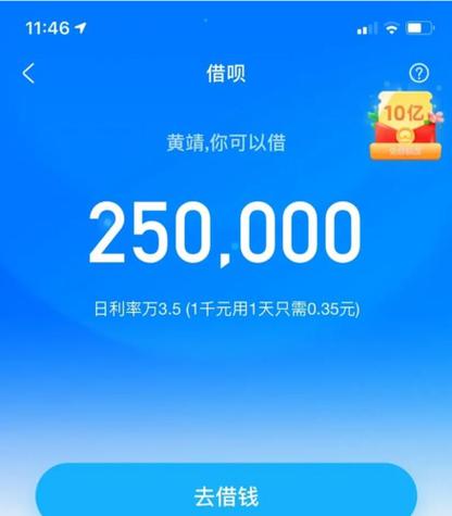 微享加有额度就能借吗