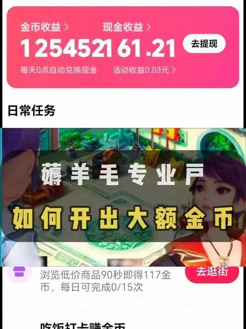 抖音金币在哪里显示出来