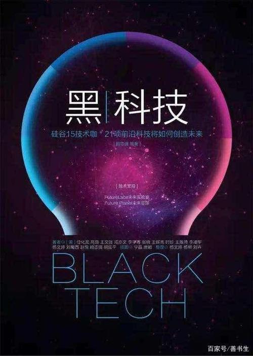 《别给我刷黑科技啦》