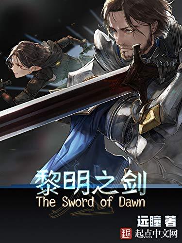 远瞳的哪本书最好看