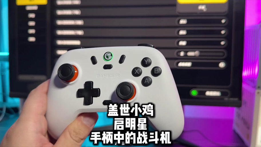 手柄视角一直转