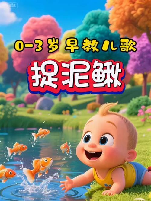 0到3岁宝宝早教儿歌