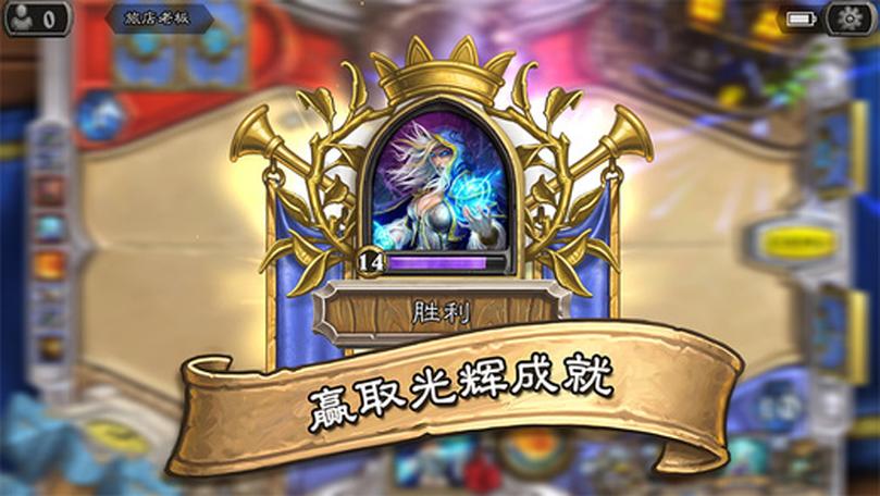炉石传说下载