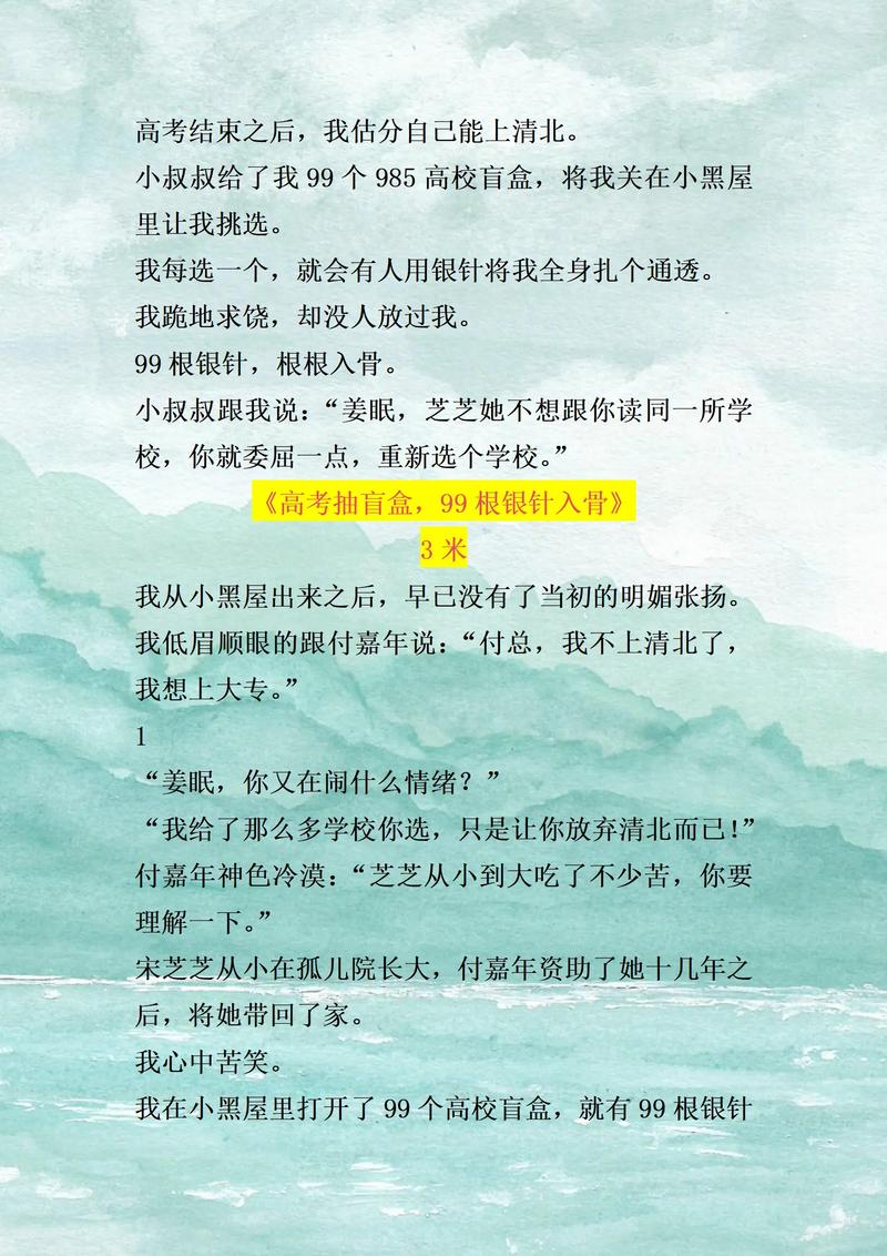 荆棘花向晚苏寞笔趣阁最新更新内容