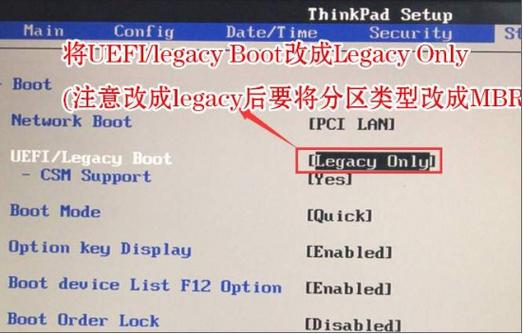 联想笔记本u盘启动设置