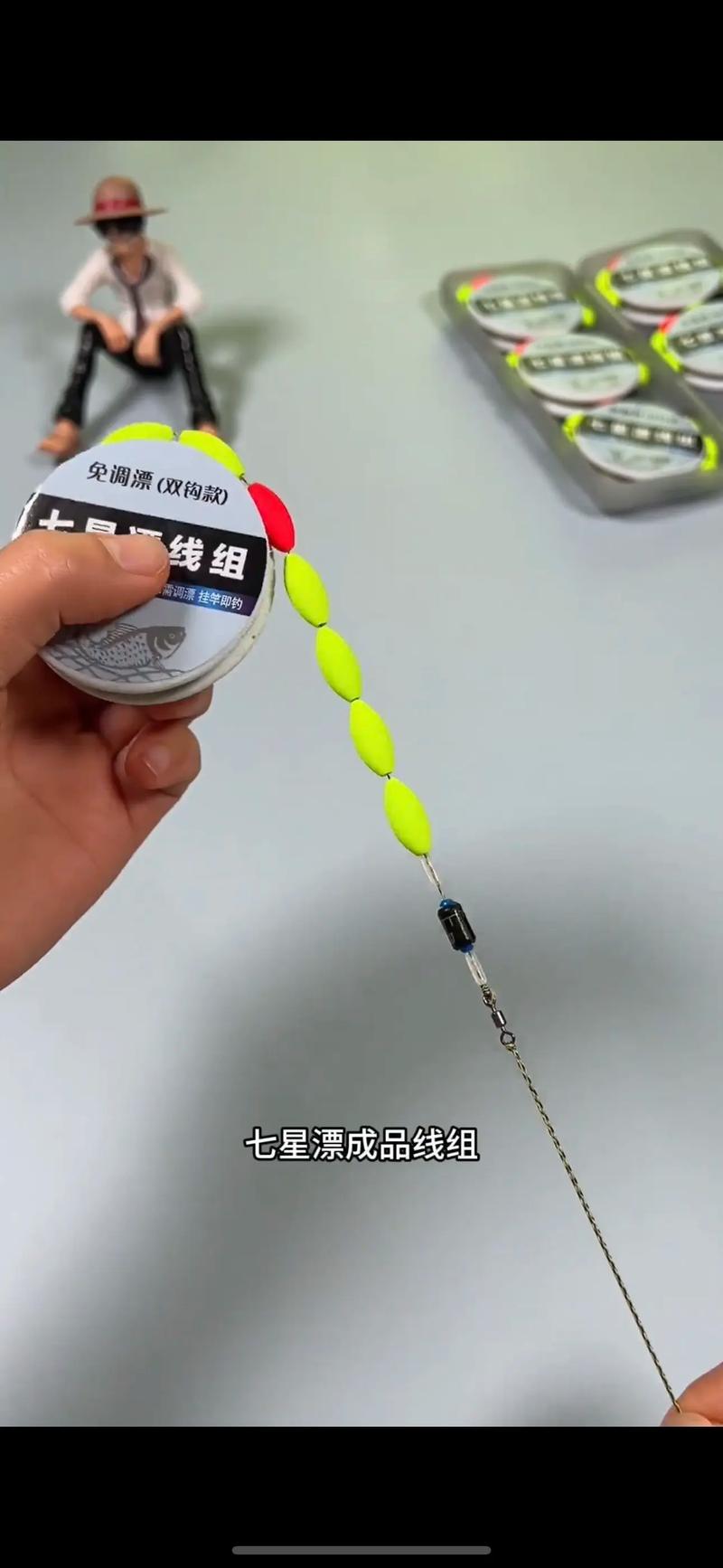 七星漂怎么穿在鱼线上