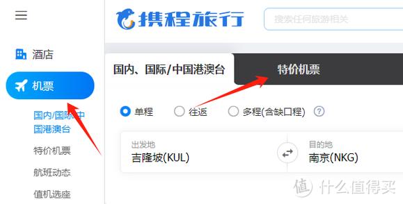 携程网怎么改英文名字
