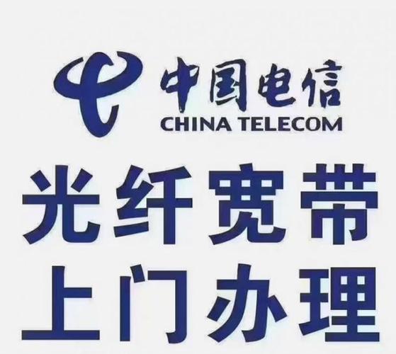 电信宽带怎么办理