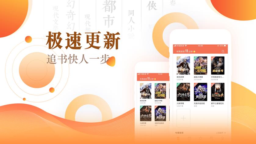 快读免费软件下载截图2