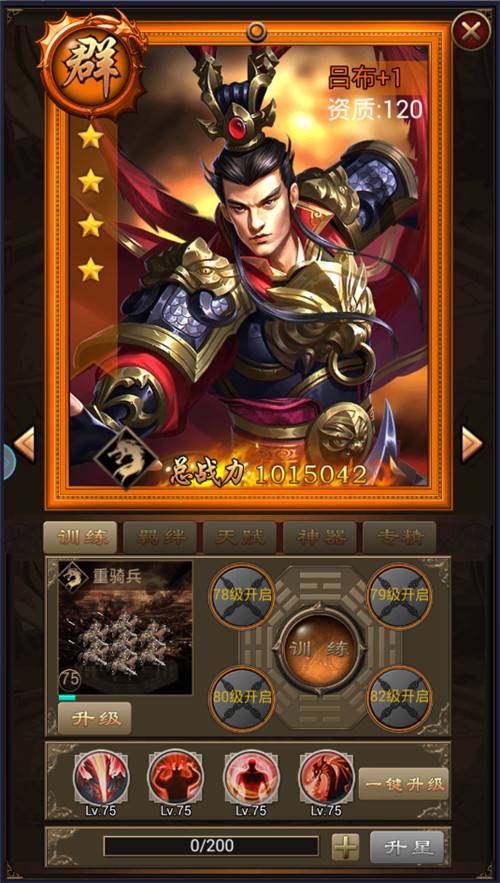 乱世三国宿命英雄 乱世三国宿命英雄