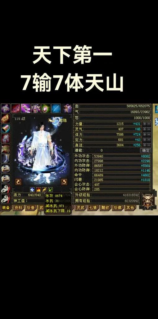 天龙八部手游天山要诀怎么弄截图3