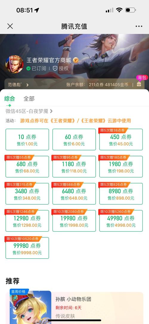 飞卢点券怎么换vip 点