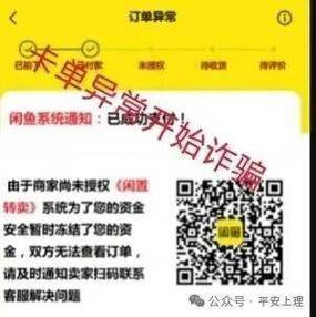 闲鱼客服介入的后果