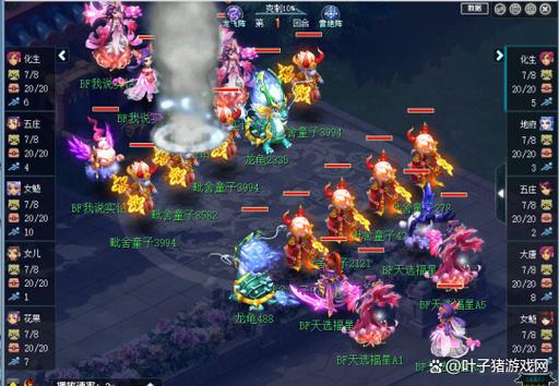 梦幻西游pk惩罚